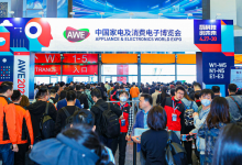 2025AWE上海家电展-2025中国家电及消费电子博览会展位预定-上海家电展
